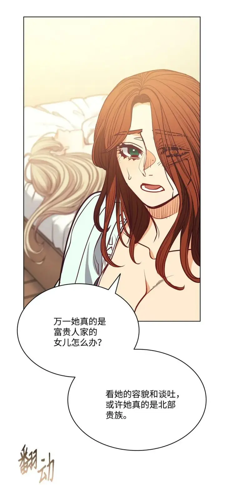 漫画《魔鬼》103 陷入昏迷第77张图