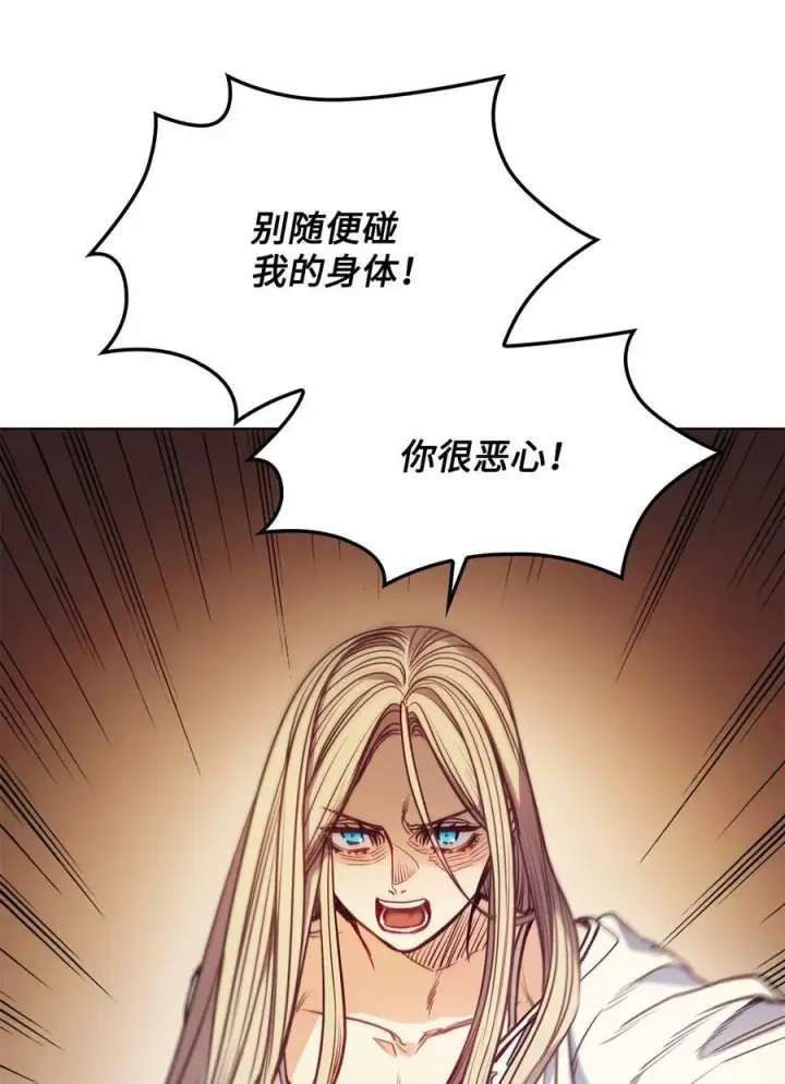 漫画《魔鬼》104 第一次接客第14张图