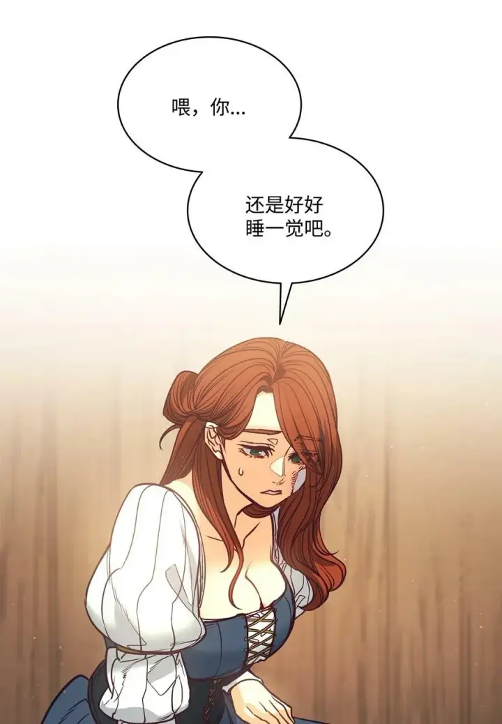漫画《魔鬼》104 第一次接客第2张图