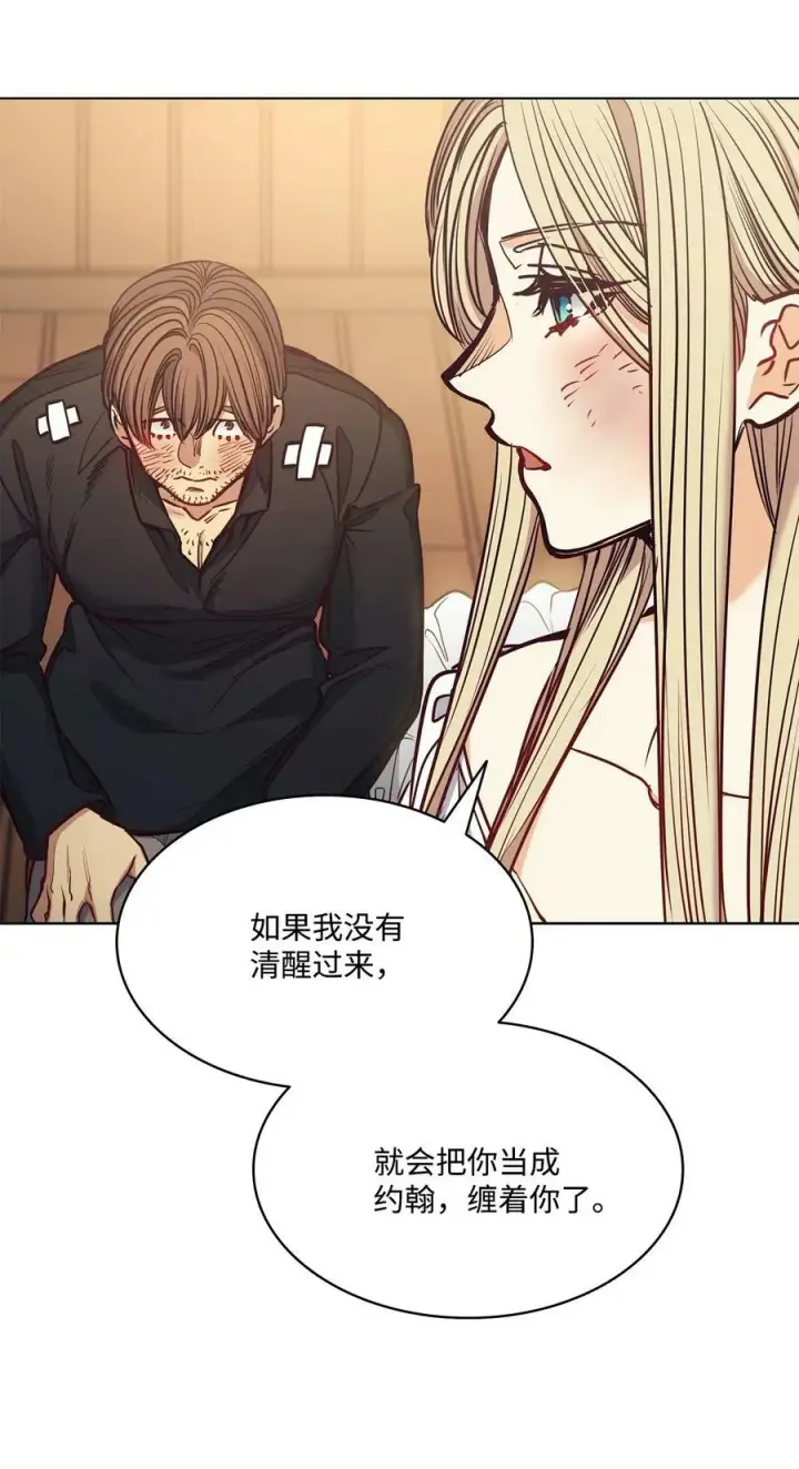 漫画《魔鬼》104 第一次接客第24张图