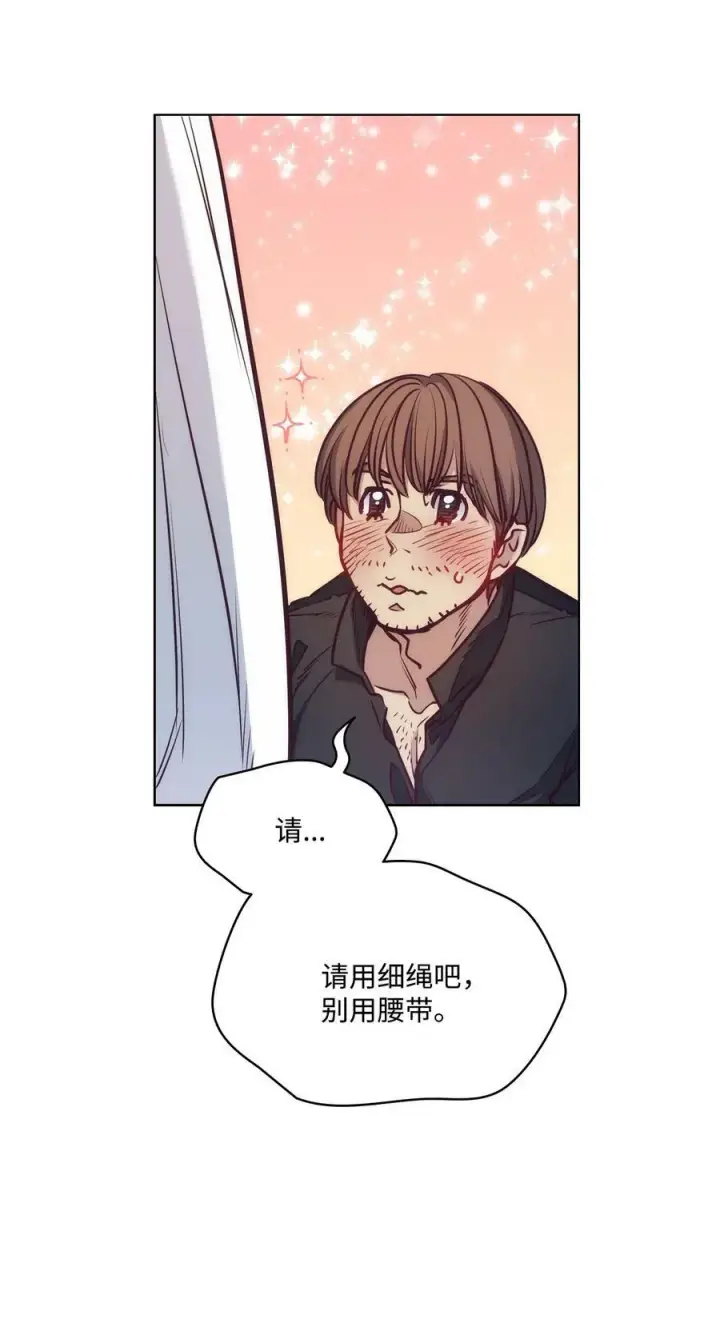 漫画《魔鬼》104 第一次接客第48张图