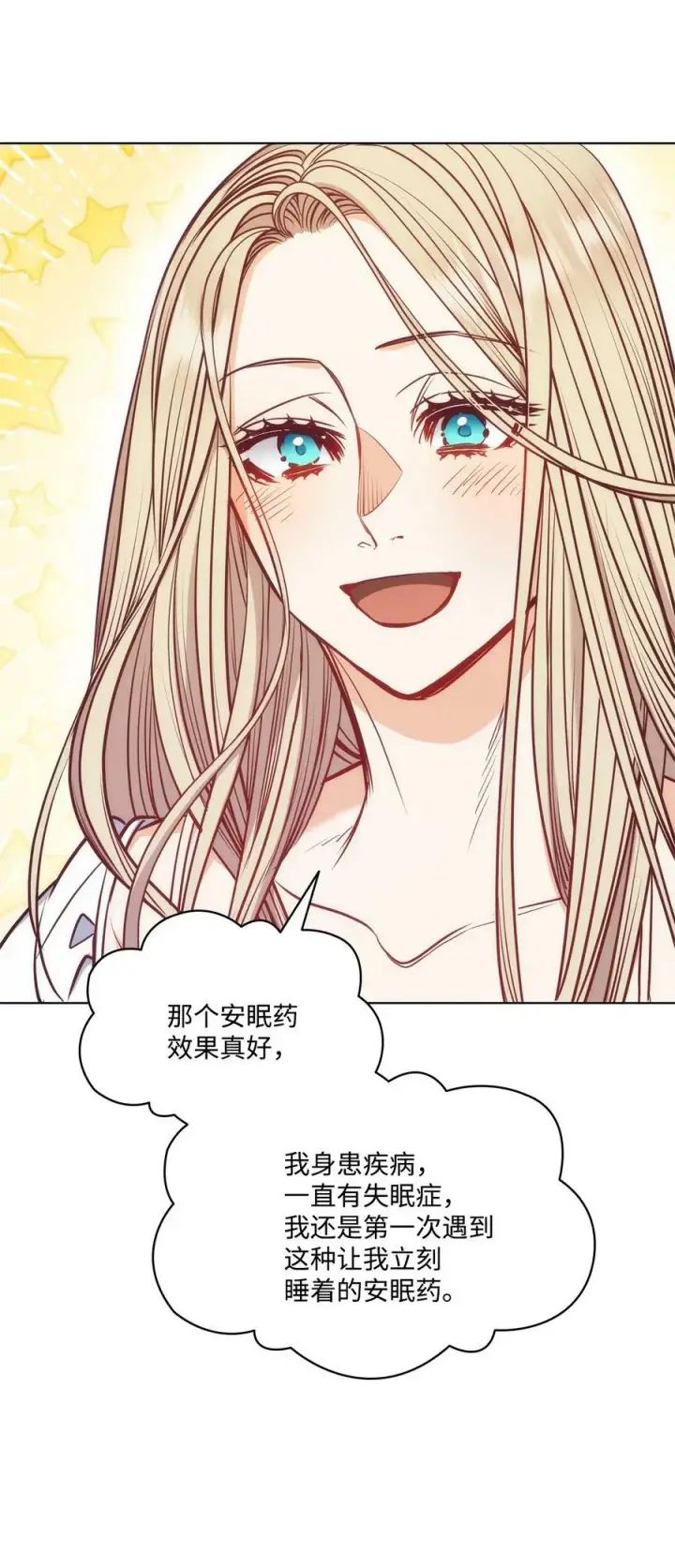 漫画《魔鬼》104 第一次接客第54张图