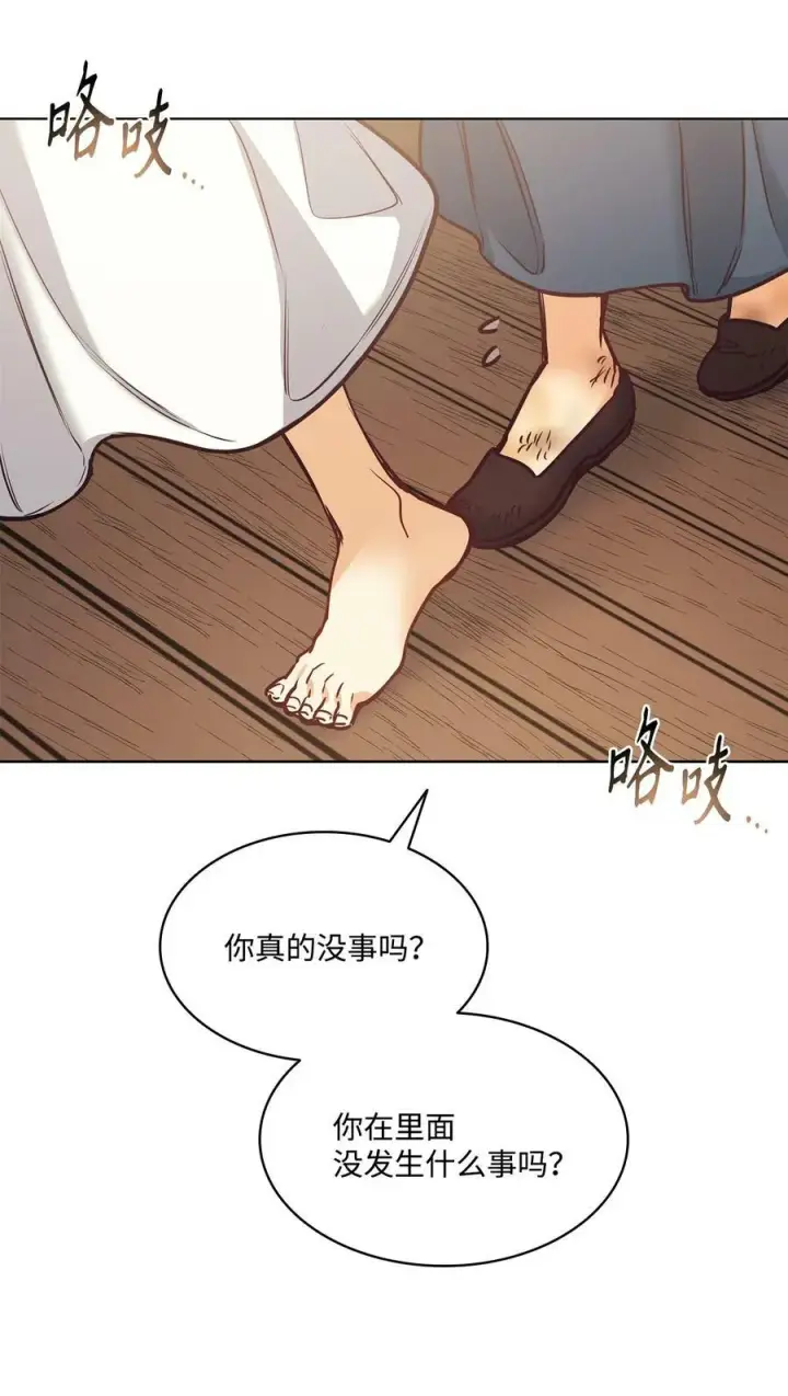 漫画《魔鬼》104 第一次接客第57张图