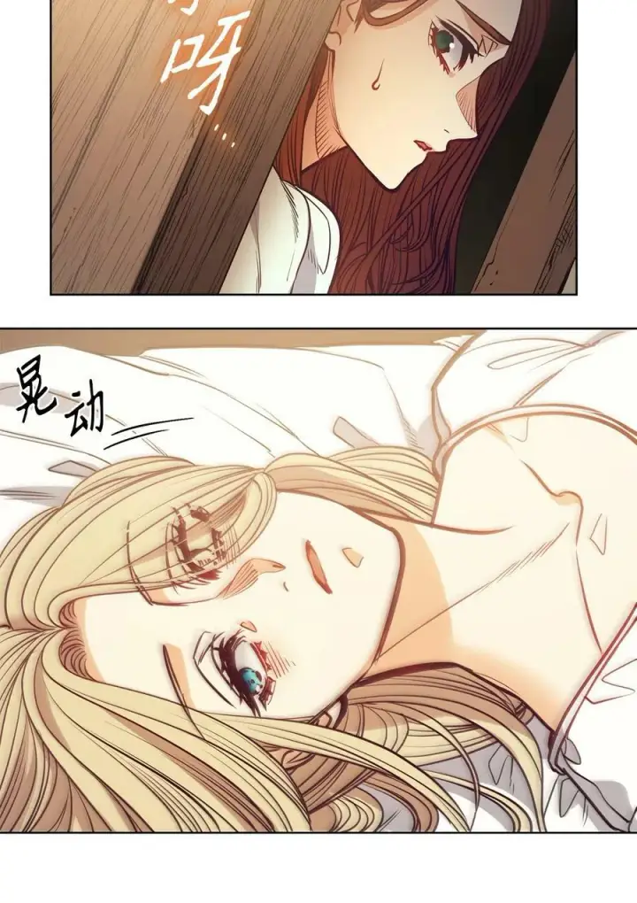 漫画《魔鬼》104 第一次接客第6张图