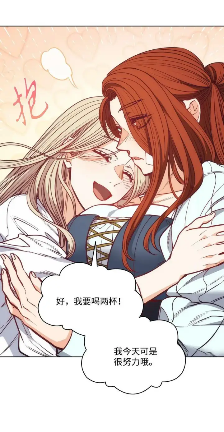 漫画《魔鬼》104 第一次接客第66张图