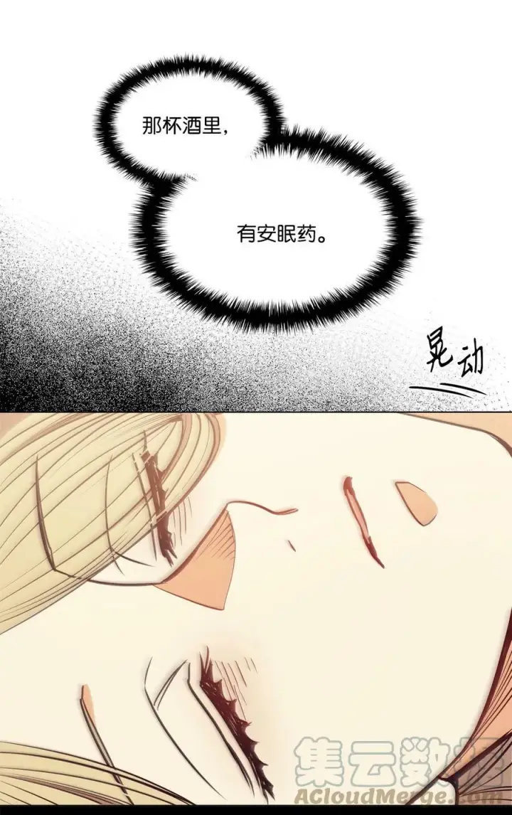漫画《魔鬼》104 第一次接客第7张图