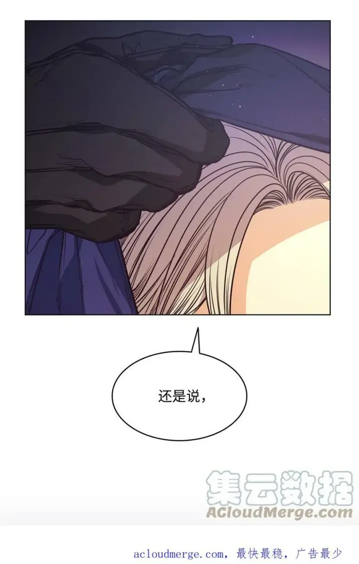 漫画《魔鬼》104 第一次接客第73张图