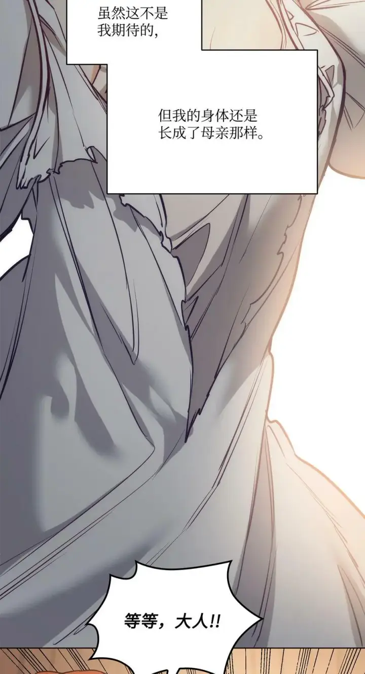 漫画《魔鬼》105 被妨碍的惩罚第21张图
