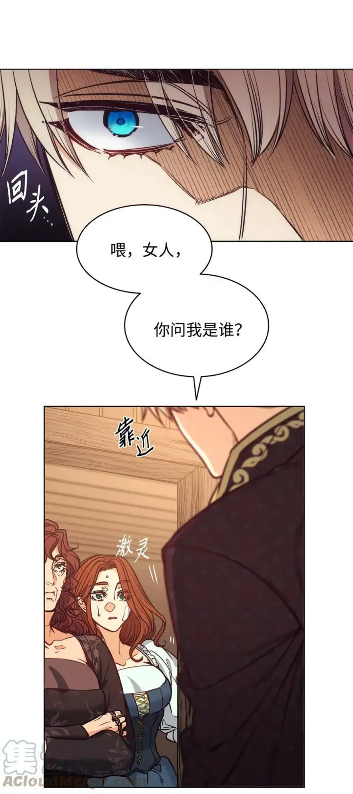 漫画《魔鬼》105 被妨碍的惩罚第73张图