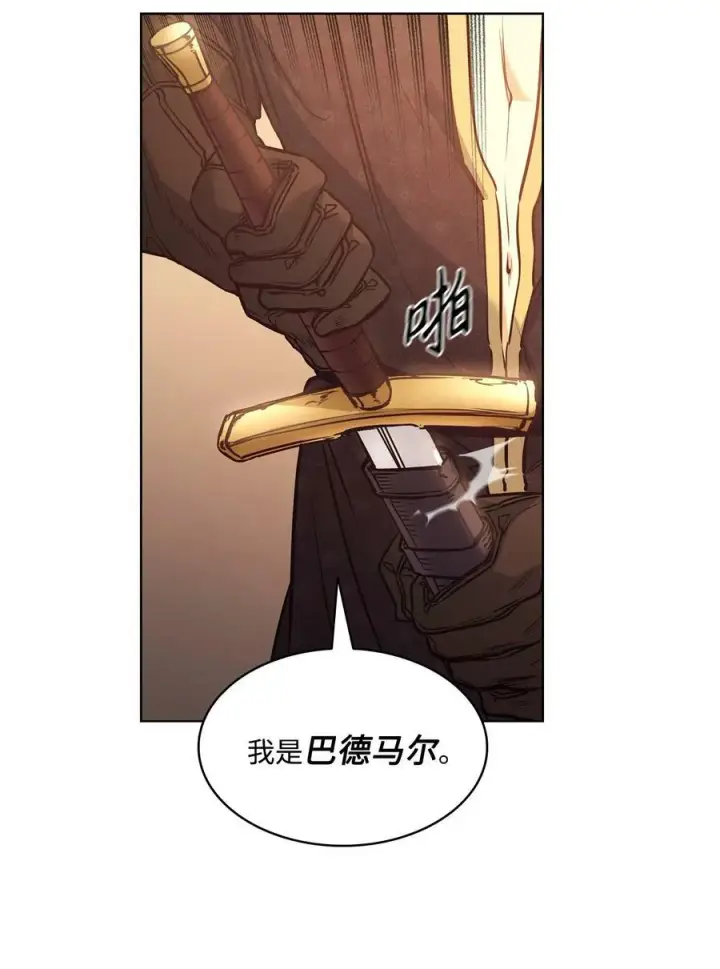 漫画《魔鬼》105 被妨碍的惩罚第74张图