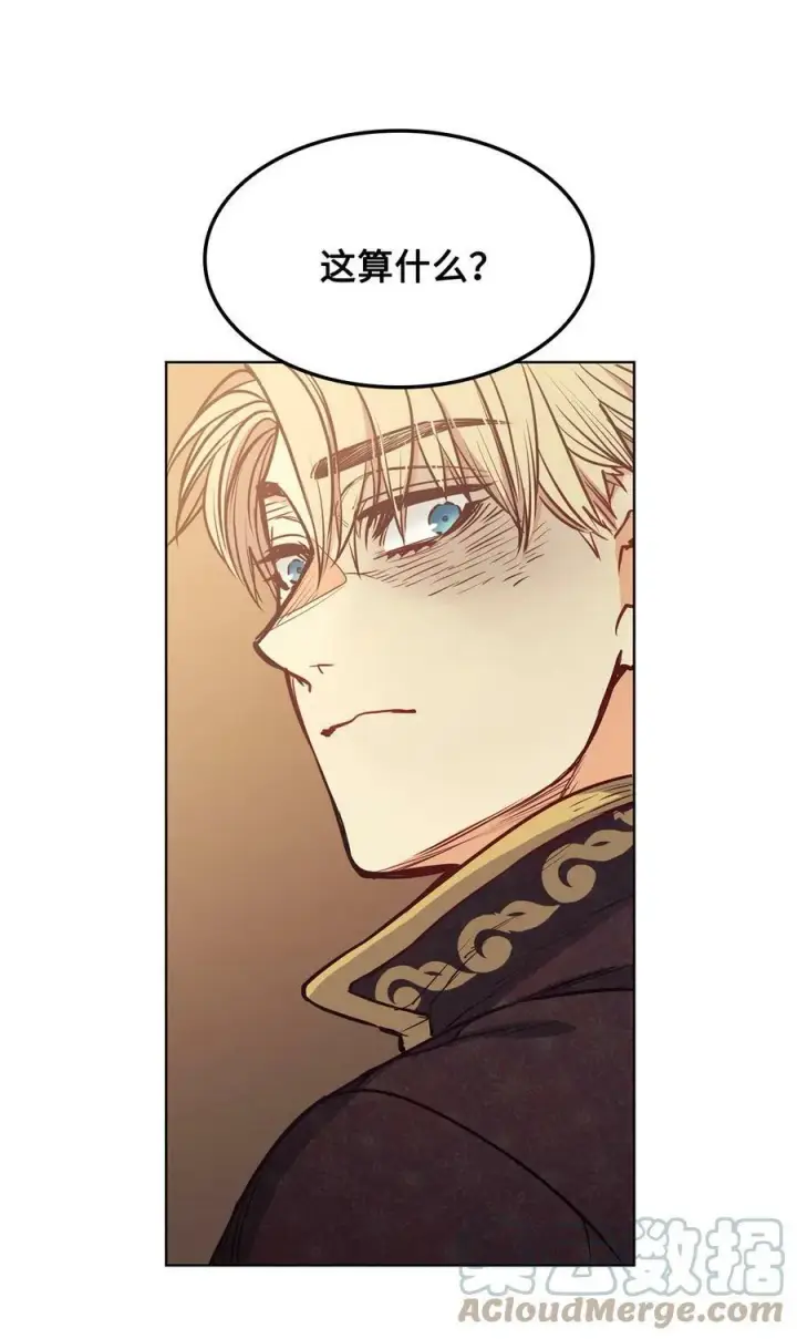 漫画《魔鬼》105 被妨碍的惩罚第79张图