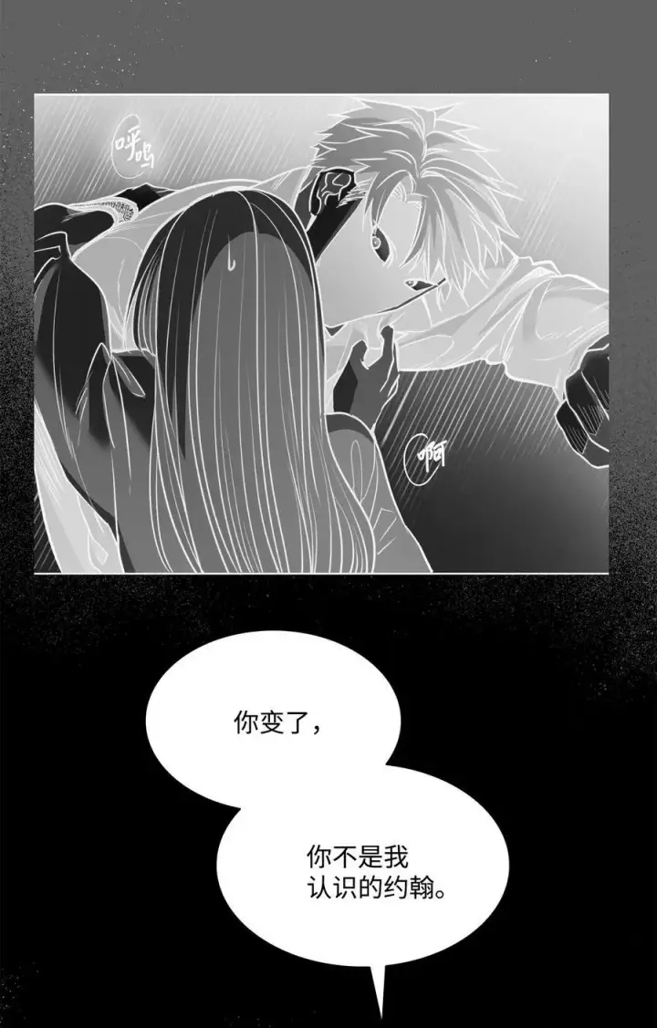 漫画《魔鬼》105 被妨碍的惩罚第83张图