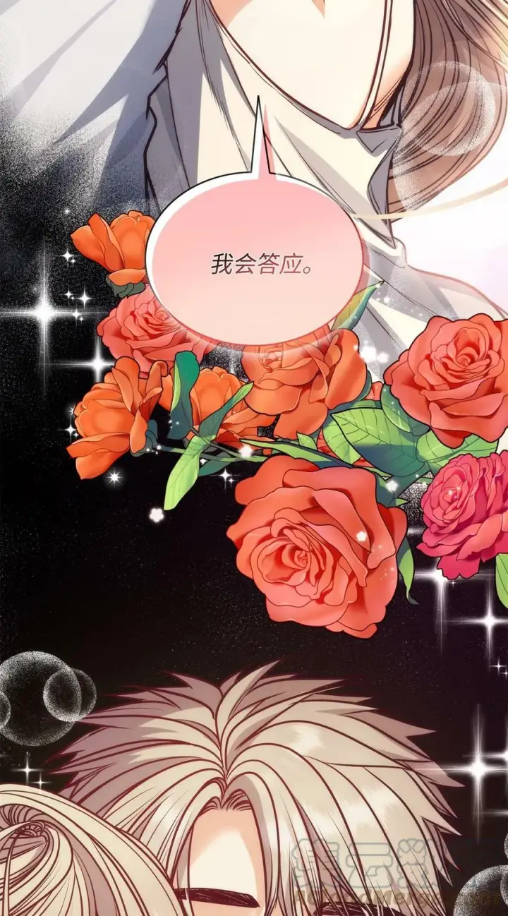 漫画《魔鬼》106 没有任何记录第25张图