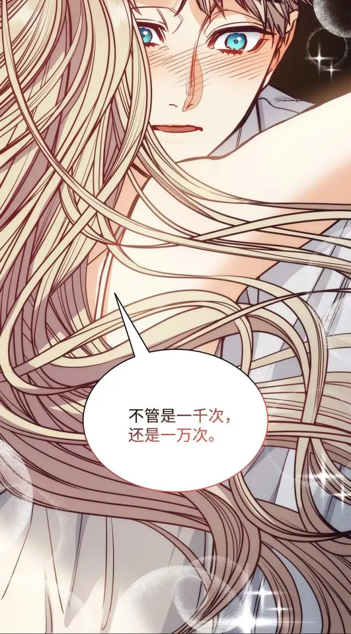 漫画《魔鬼》106 没有任何记录第26张图
