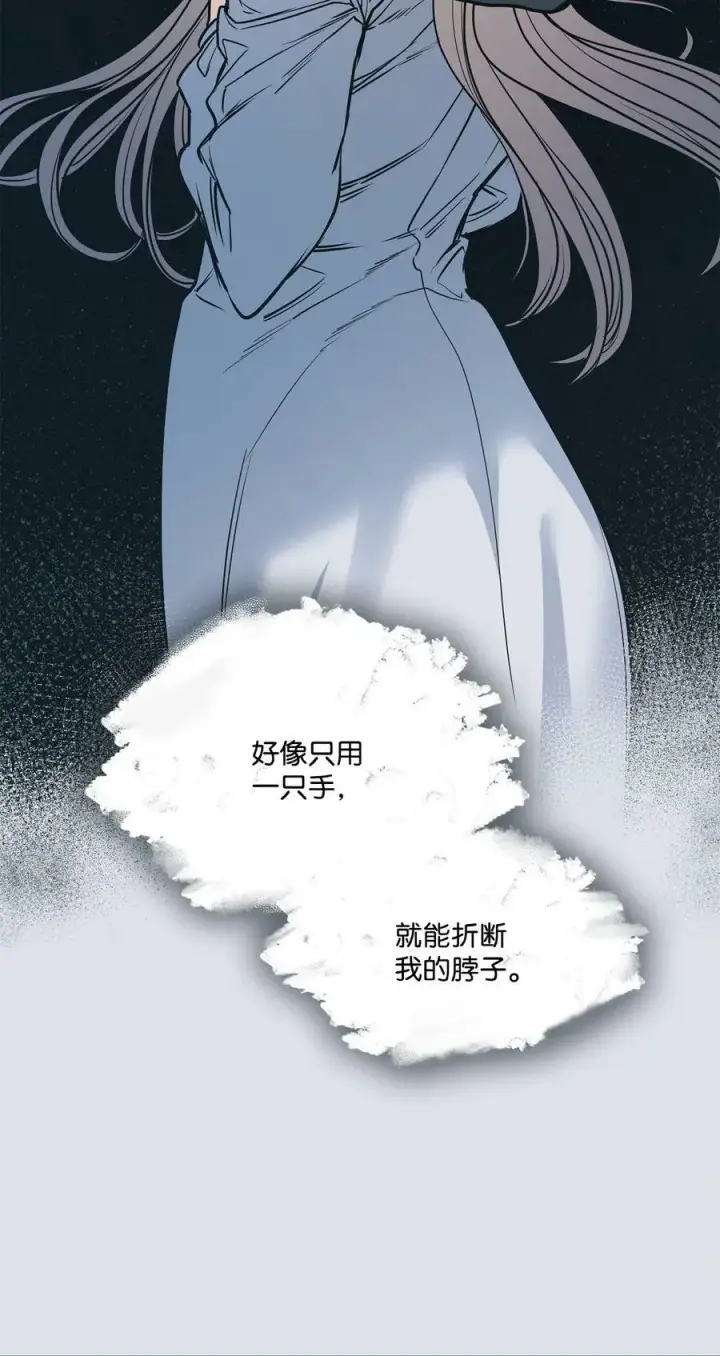 漫画《魔鬼》106 没有任何记录第41张图