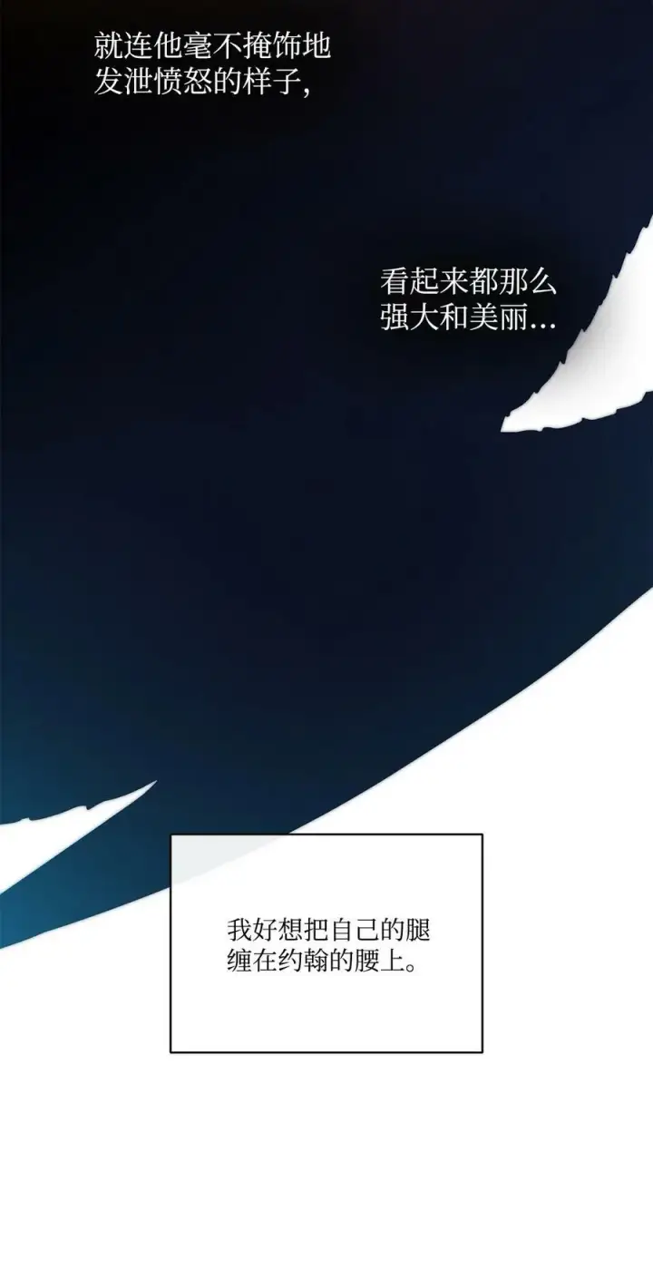 漫画《魔鬼》106 没有任何记录第45张图