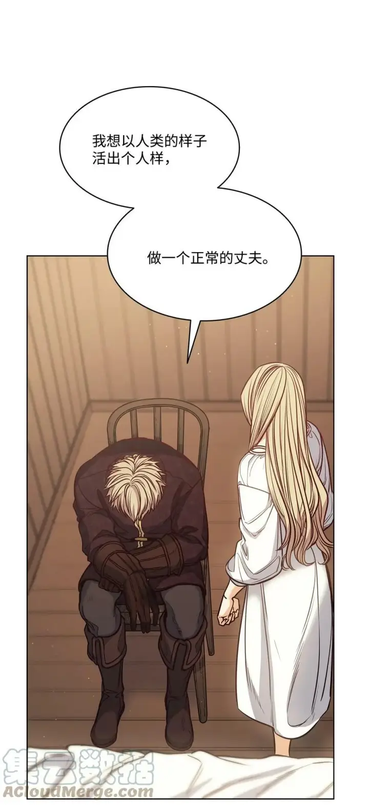 漫画《魔鬼》106 没有任何记录第52张图