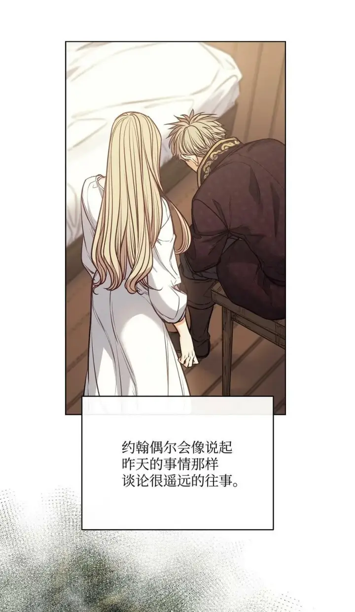 漫画《魔鬼》106 没有任何记录第69张图