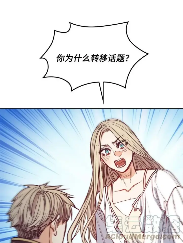 漫画《魔鬼》106 没有任何记录第7张图