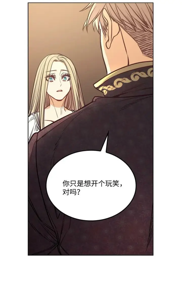 漫画《魔鬼》106 没有任何记录第74张图