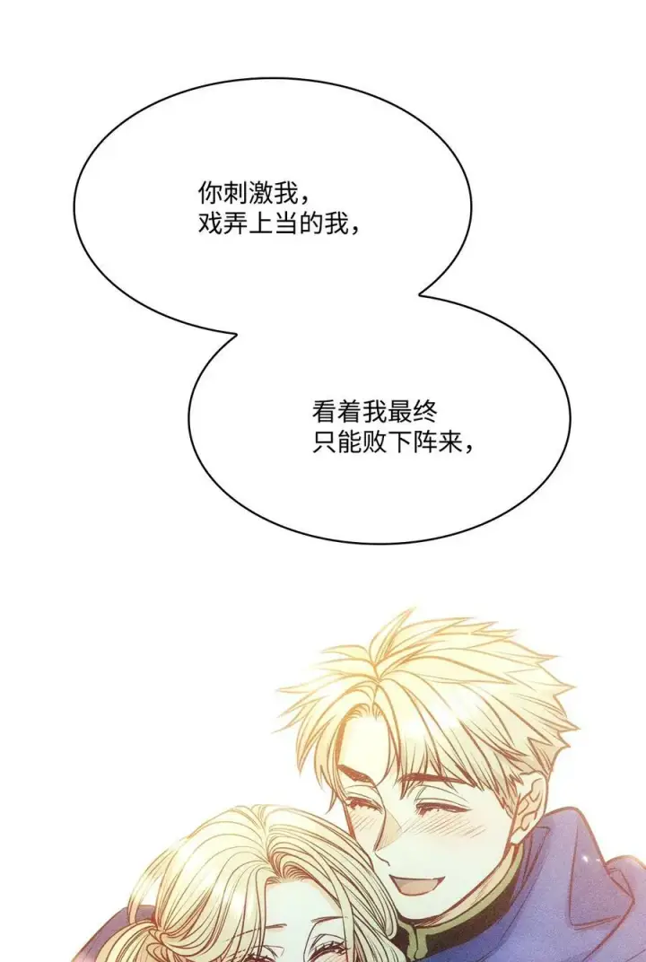漫画《魔鬼》106 没有任何记录第75张图