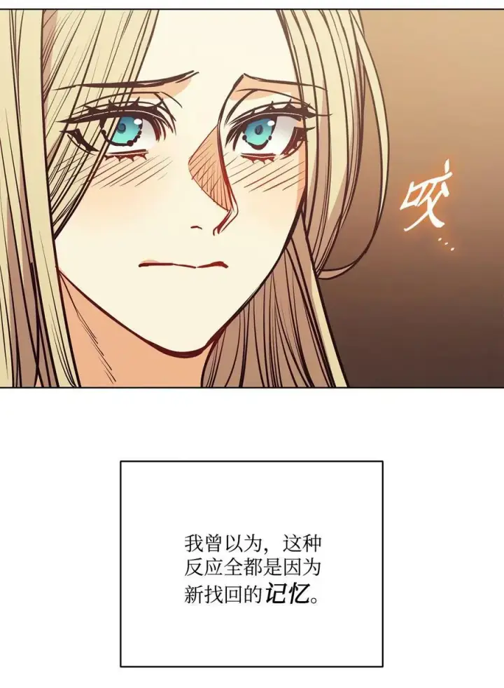 漫画《魔鬼》107 藏戒指的地方第11张图