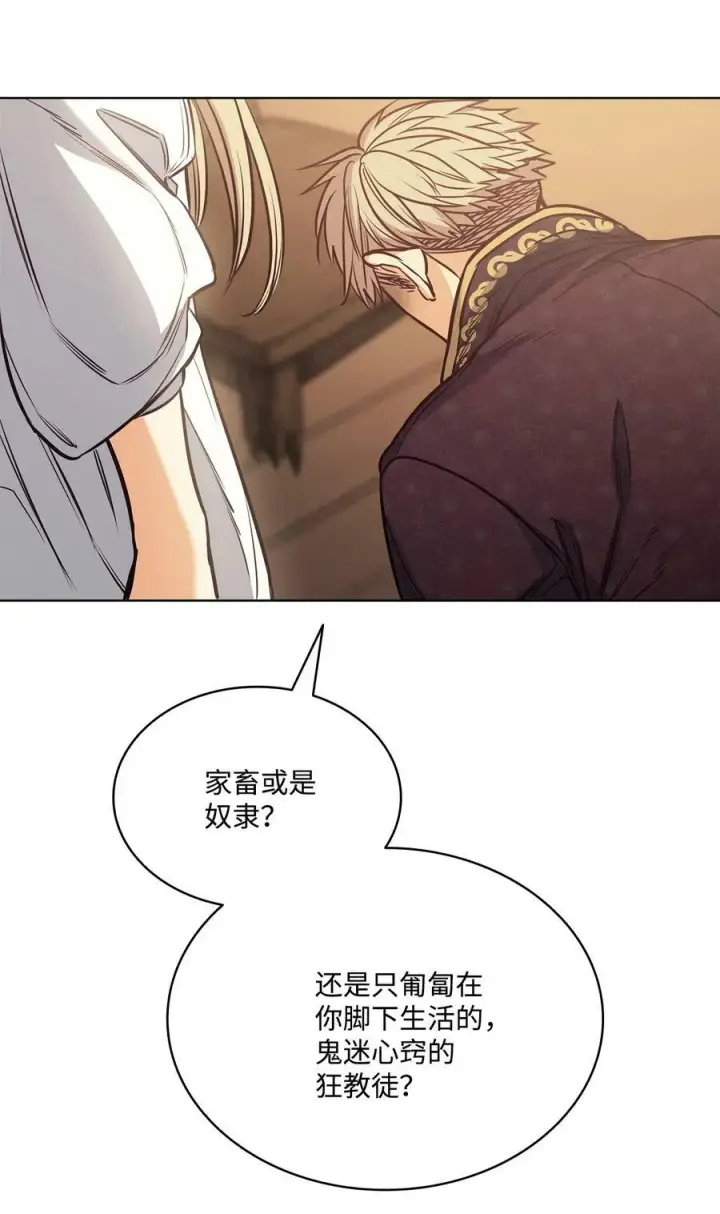 漫画《魔鬼》107 藏戒指的地方第66张图