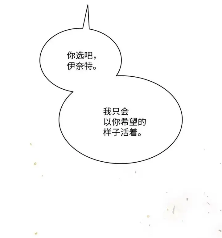 漫画《魔鬼》107 藏戒指的地方第69张图