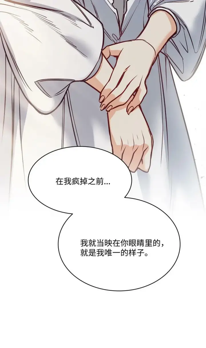 漫画《魔鬼》107 藏戒指的地方第71张图