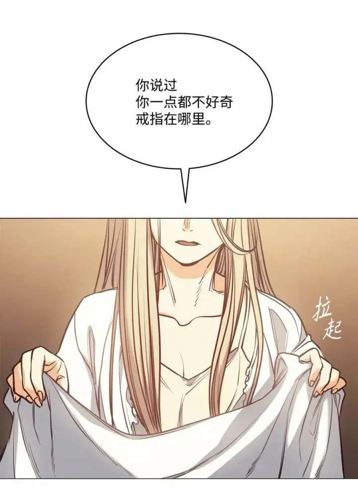 漫画《魔鬼》107 藏戒指的地方第74张图