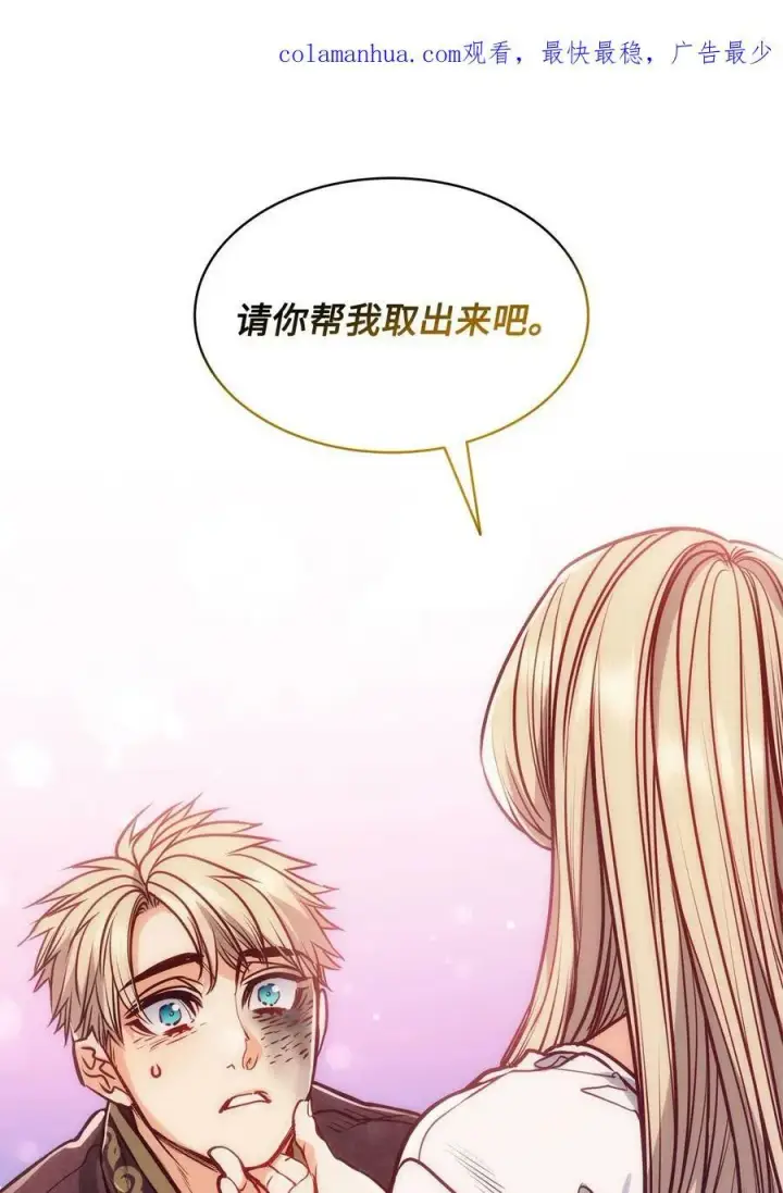 漫画《魔鬼》107 藏戒指的地方第83张图