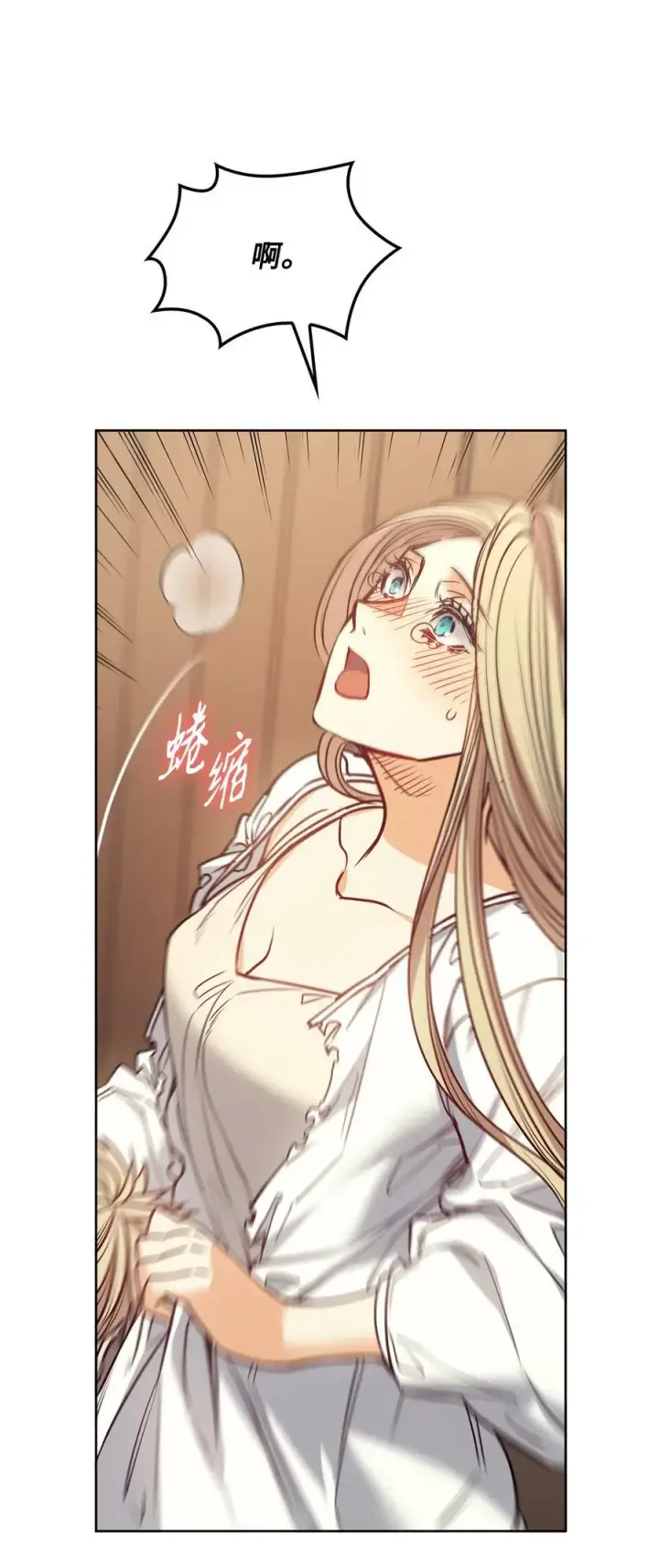 漫画《魔鬼》108 陌生又熟悉的面孔第11张图