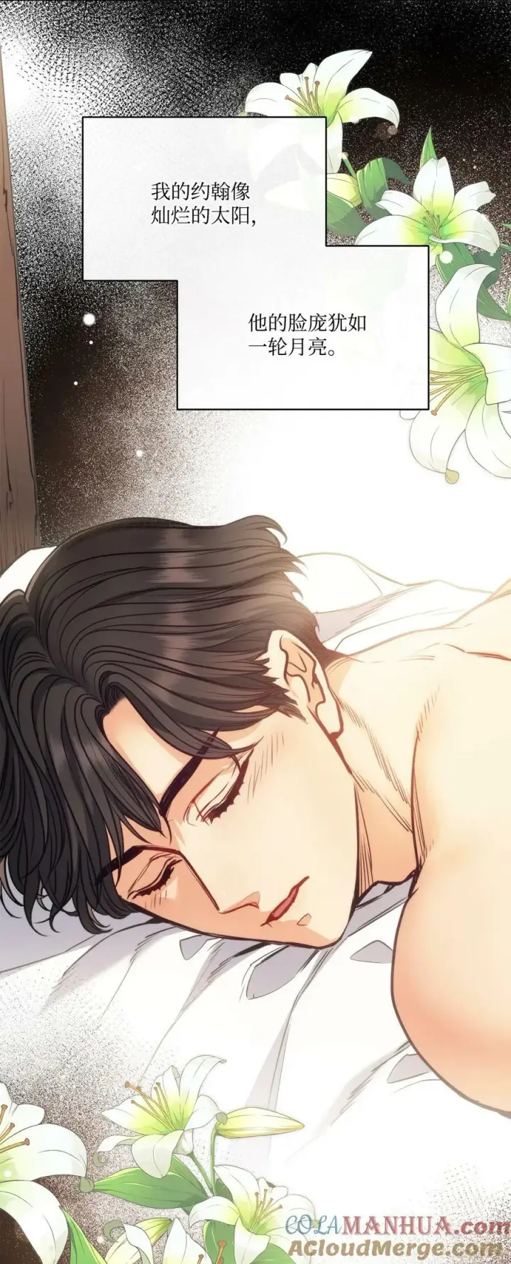 漫画《魔鬼》108 陌生又熟悉的面孔第43张图