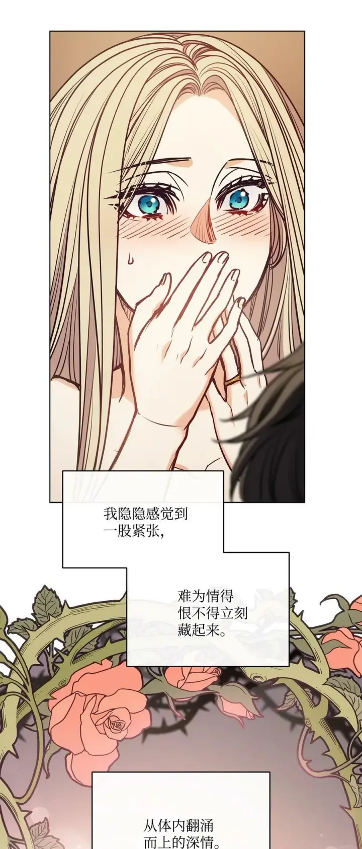 漫画《魔鬼》108 陌生又熟悉的面孔第57张图