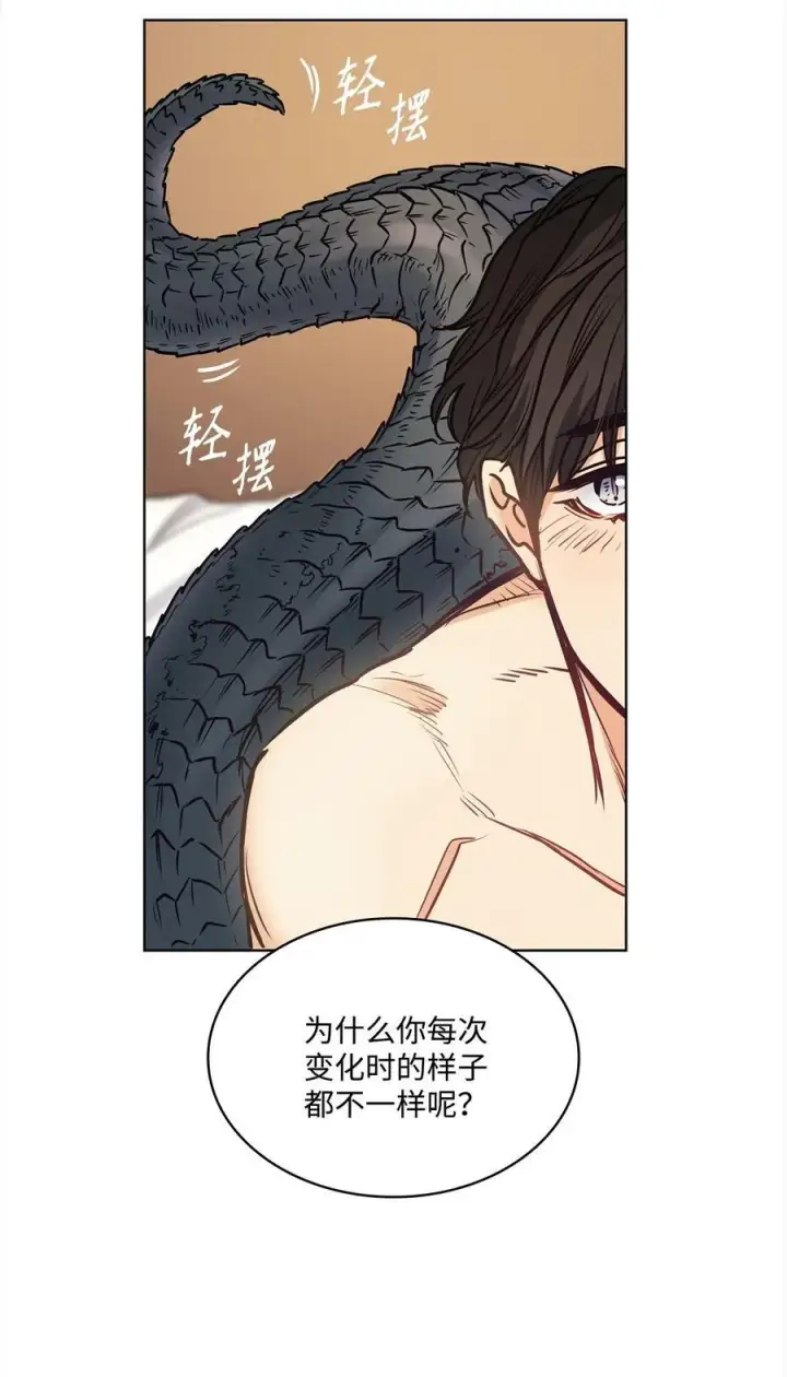 漫画《魔鬼》108 陌生又熟悉的面孔第66张图