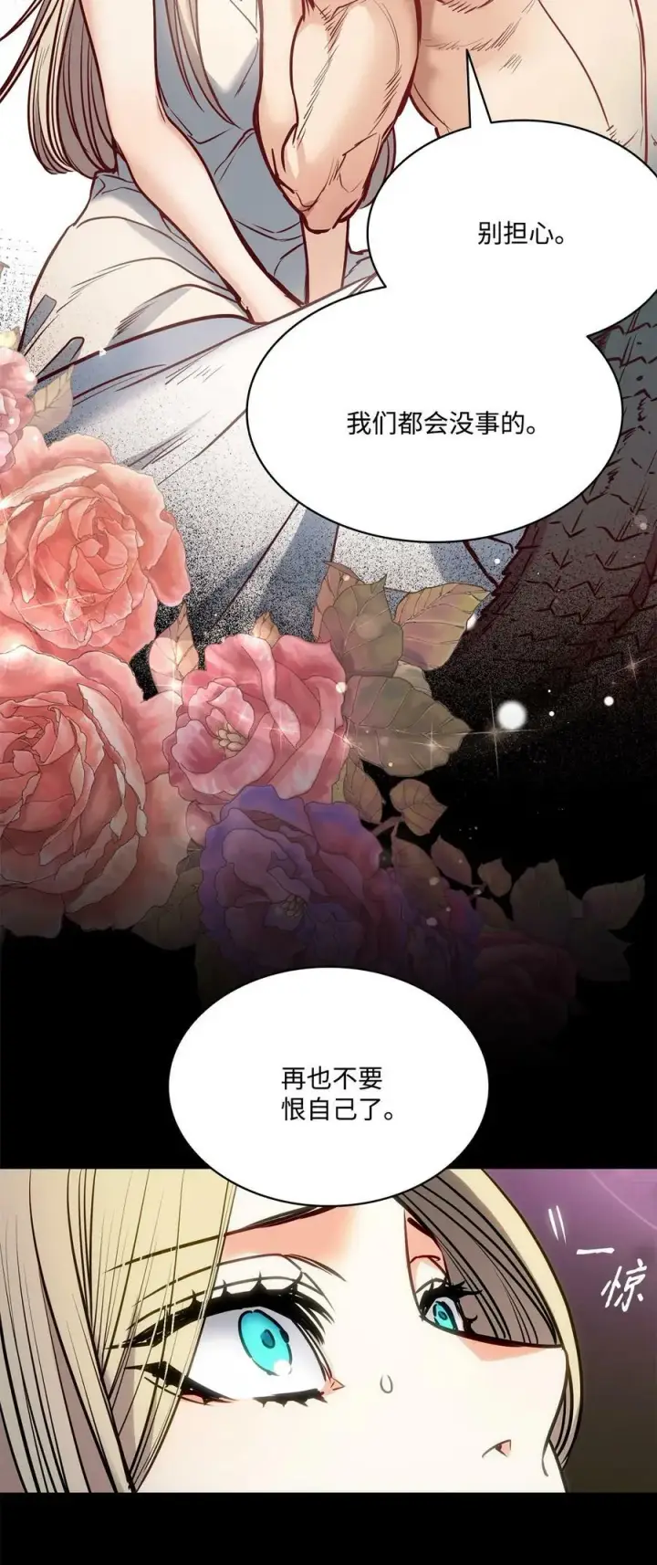 漫画《魔鬼》108 陌生又熟悉的面孔第71张图