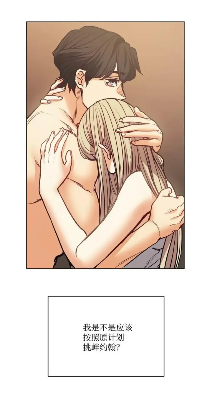 漫画《魔鬼》109 红灯区的醉生梦死第20张图
