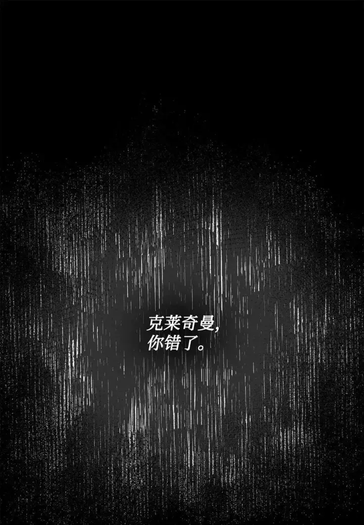 漫画《魔鬼》109 红灯区的醉生梦死第27张图