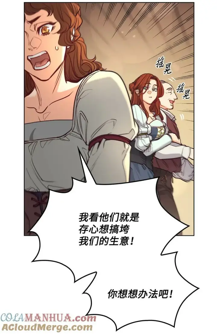 漫画《魔鬼》109 红灯区的醉生梦死第37张图