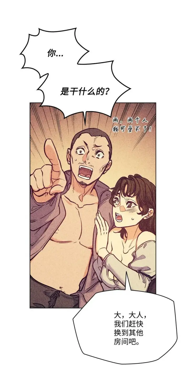漫画《魔鬼》109 红灯区的醉生梦死第41张图