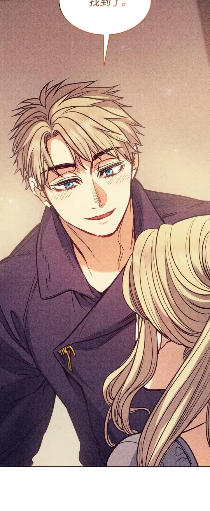 漫画《魔鬼》109 红灯区的醉生梦死第45张图