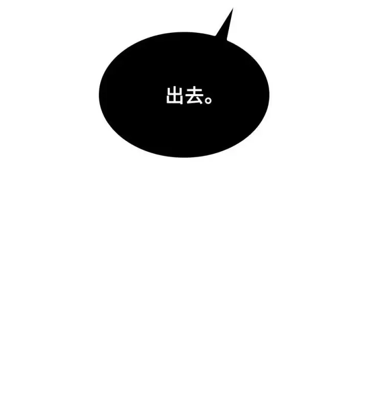 漫画《魔鬼》109 红灯区的醉生梦死第51张图