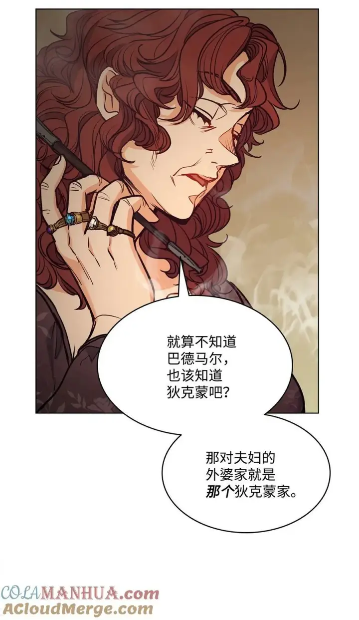 漫画《魔鬼》109 红灯区的醉生梦死第55张图