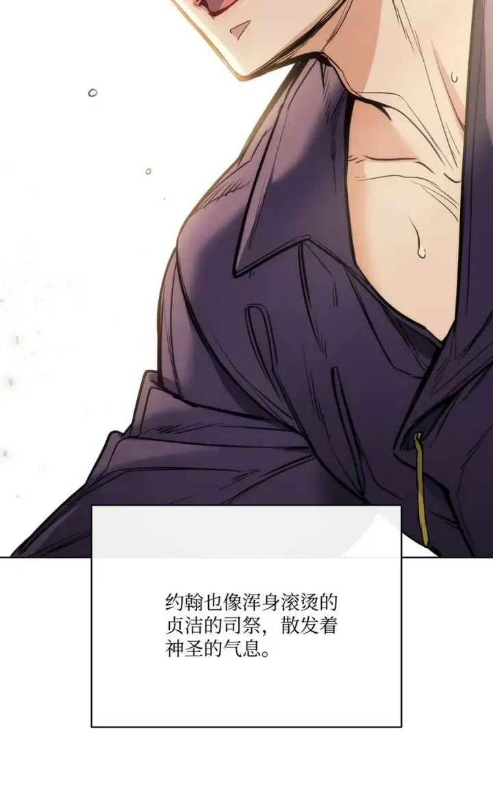 漫画《魔鬼》109 红灯区的醉生梦死第68张图