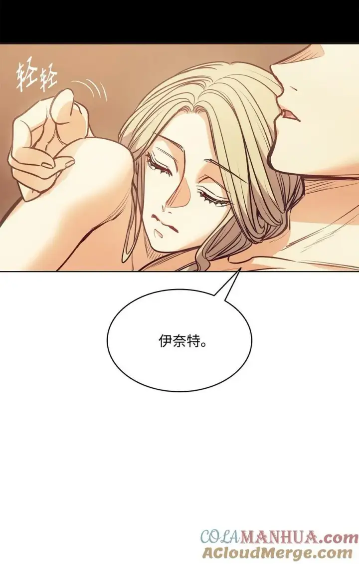 漫画《魔鬼》109 红灯区的醉生梦死第76张图