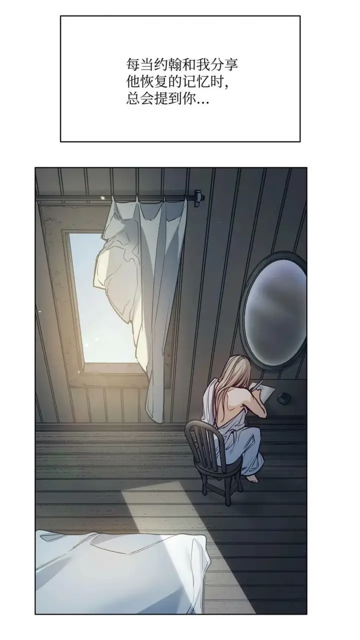 漫画《魔鬼》109 红灯区的醉生梦死第82张图