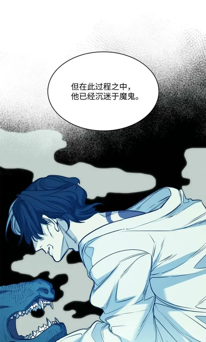 漫画《魔鬼》110 要一个孩子第17张图