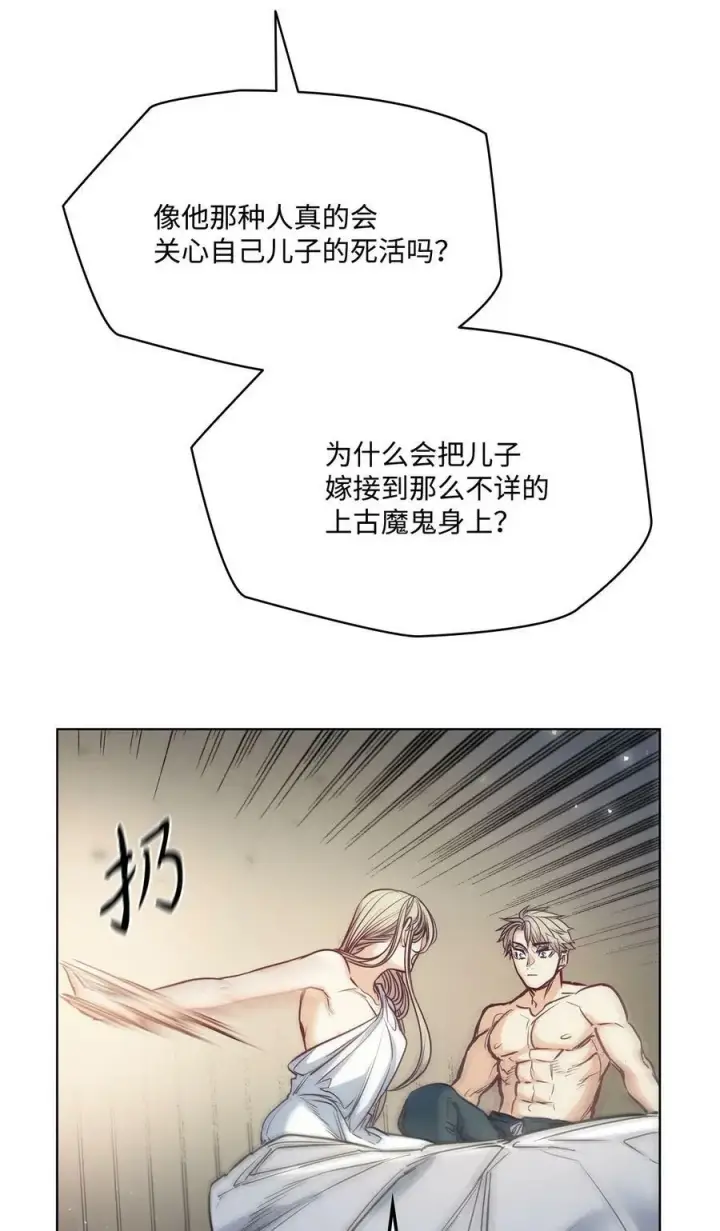 漫画《魔鬼》110 要一个孩子第20张图