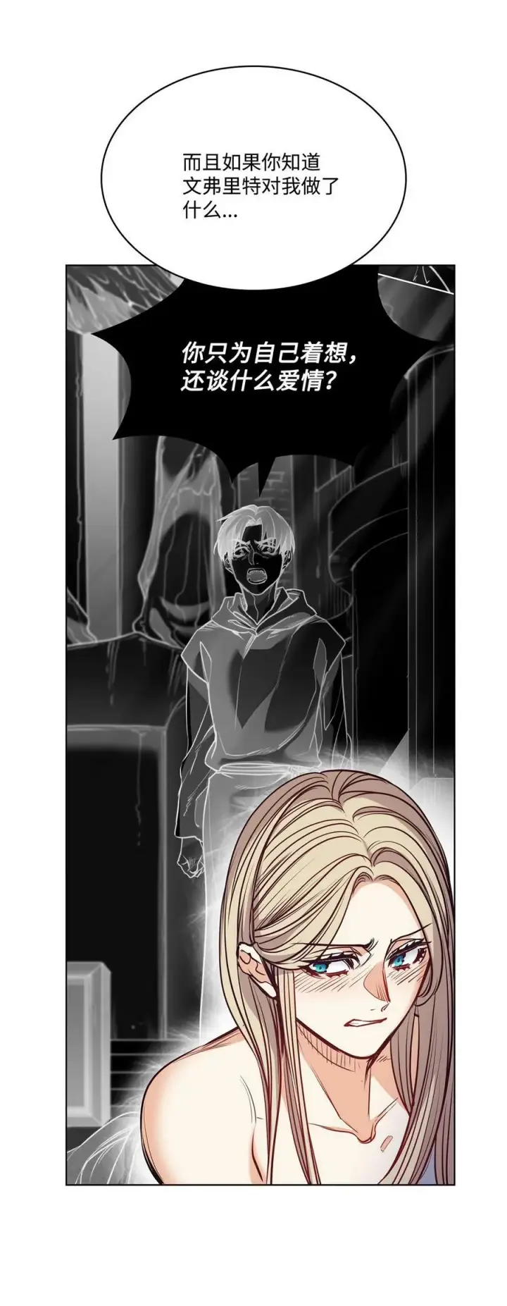 漫画《魔鬼》110 要一个孩子第32张图