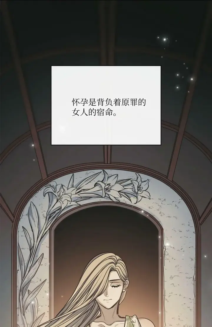 漫画《魔鬼》110 要一个孩子第44张图